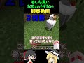 そんな風になるわけがない観察動画
