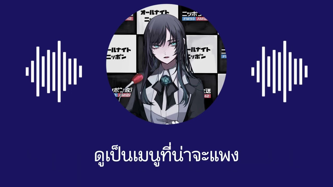 [ซับไทย] Ado กับการเดินทางมาไทย Part 4