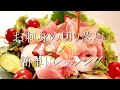 お刺身の切り落としが簡単ドレッシングで豪華に変身！海鮮サラダの作り方〖サラダレシピ〗