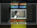 Constable & PSI Special | આંકડાશાસ્ત્ર | 100% Final તૈયારી 🔥