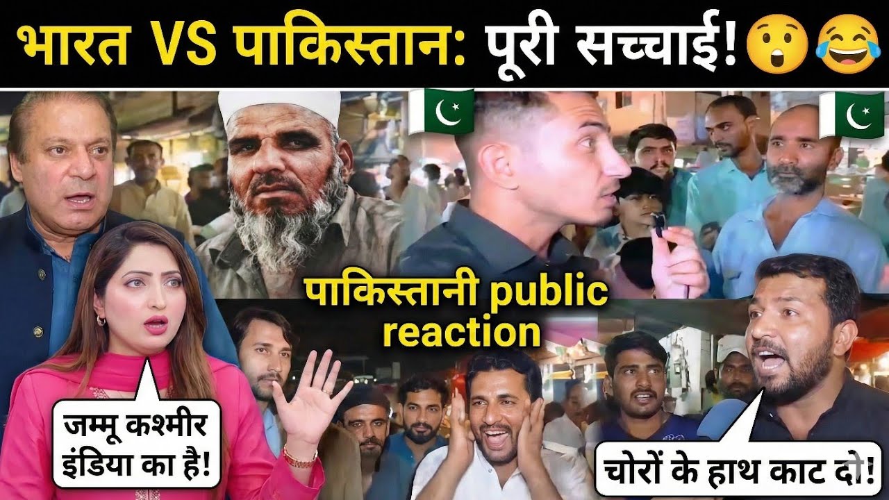 Pakistani Public Shocked 😱 India Ka Ye Haal Dekhkar! Funny Reaction 😂