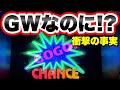 【ジャグラー】GWに打ちに行ったら衝撃の事実が・・・マイジャグラー5
