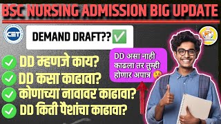 Mh nursing cet 2025|dd cheque information in Marathi|mahanursing 🎯
