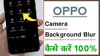 OPPO Phone Camera Background Blur Kaise Karen screenshot 4