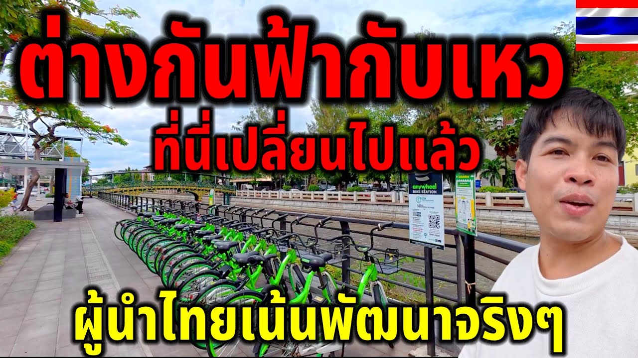 ต่างจากเก่าฟ้ากับเหวเลย!!เปลี่ยนไปไม่เหมือนเดิมอีกเเล้ว ดูกว้างสะดวกสุดๆ คลองผะดุงกรงเกษม