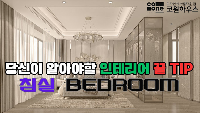 [인테리어 TIP] 한정적인 공간을 더 실용적으로 활용하기 위한 원룸 인테리어팁