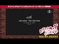 【公式】男と女 -All Scat Version/【野宮真貴 en duo avec クレモンティーヌ、カジヒデキ et avec 久保ミツロウ、能町みね子、ヒャダイン】