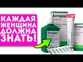 Даже капля этого препарата творит чудеса с кожей, убивает грибок, решает все проблемы в … Бетадин