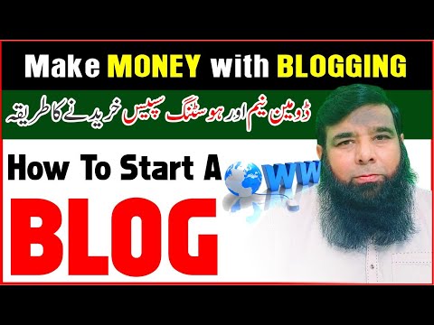 How To Start A Blog || How To Buy a Domain Name || Domain Name Registration.