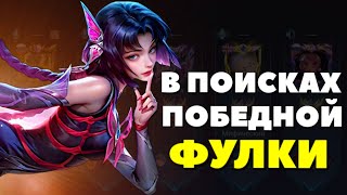 УТРЕНЯЯ СУЕТА ТУДА СЮДА | Mobile Legends: Bang Bang