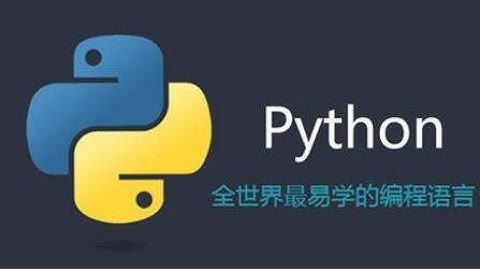 005 Python程序格式 缩进 行注释 段注释