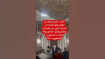 سورة العنكبوت  / همام أبو سنينة