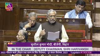 Shri Sushil Kumar Modi on The Telecommunications Bill, 2023 | 21 December, 2023 in Rajya Sabha.