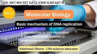 Introduction to DNA replication#lifescience#csirnet#gate#biotechnology#DNAreplication#iitjam