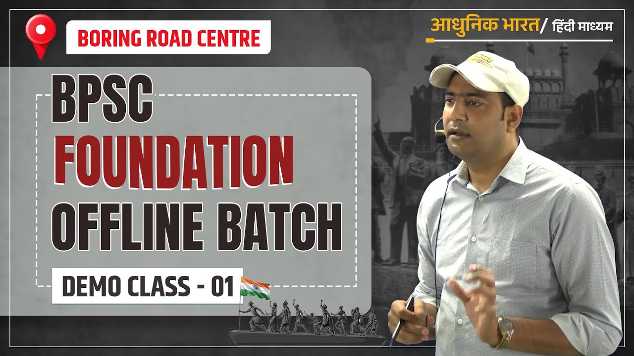 BPSC Foundation Batch 2025-26 | Demo Class - 01 | Modern History | हिंदी माध्यम