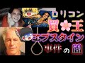 【ゆっくり解説】「エプスタイン事件」の闇とは?<前編>【閲覧注意】