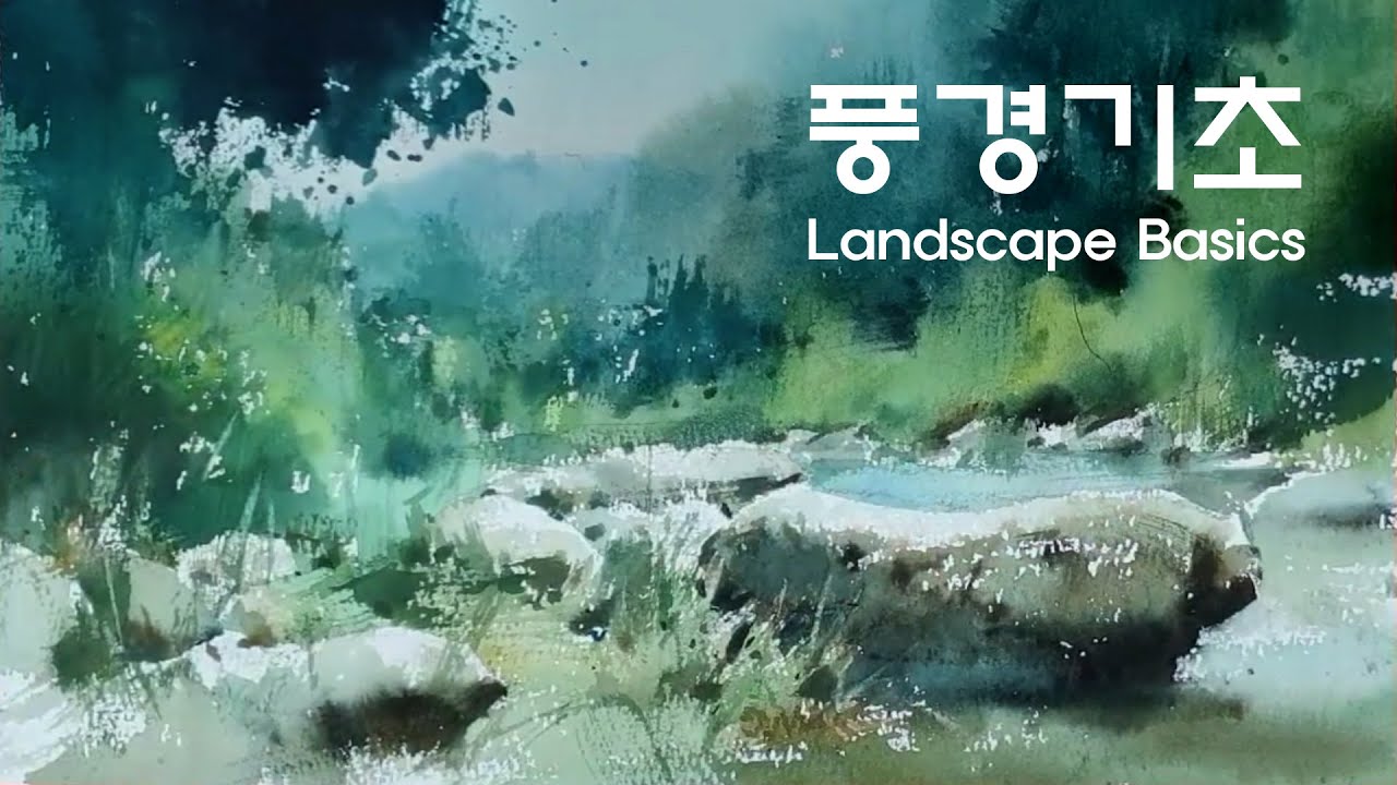 풍경화 기초 참고 (화실수업 중에서..)Landscape painting basics reference (from a studio class..)