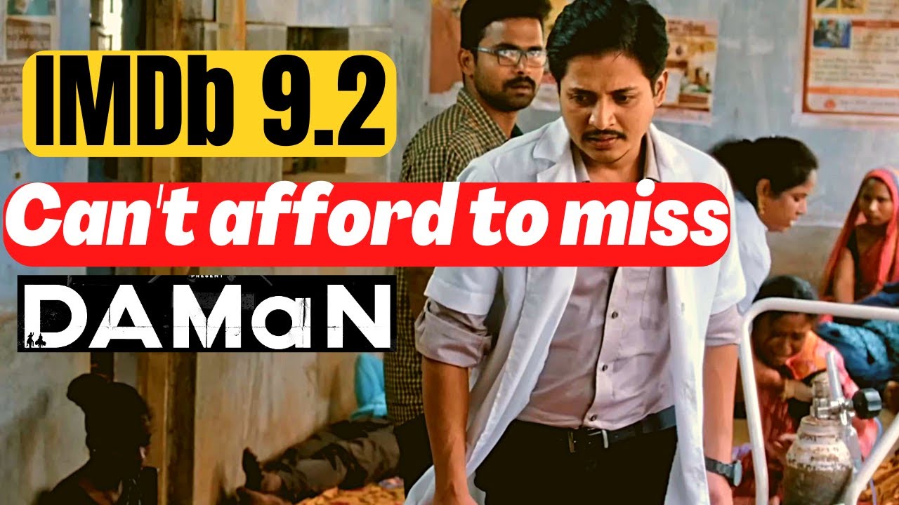 DAMaN Movie Review "Hindi Dubbed" | इसे देखा क्या ? Must watch Odia movie | Highest IMDb rating film