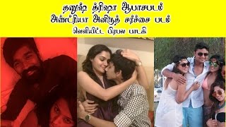 Actor Dhanush - Actress Trisha Controversial Intimate Photos Leaked By Famous Singer | Shocking