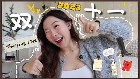 不看后悔的淘宝2023双十一清单！我的全年私心好物都在这啦~ - 天天要闻