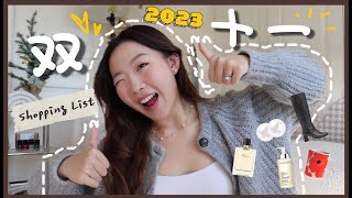 不看后悔的淘宝2023双十一清单！我的全年私心好物都在这啦~