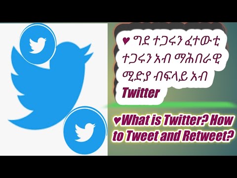 ቪዲዮ: ሴቶች የሚጠቀሙባቸው ማህበራዊ ሚዲያ ማታለያዎች