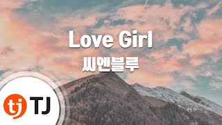 [TJ노래방] Love Girl - 씨엔블루 (Love Girl - CNBLUE) / TJ Karaoke