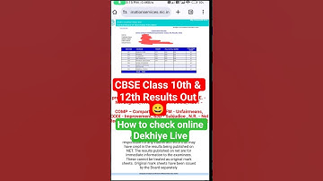 CBSE Class 10 & 12 Results 2025 Kaise Check Kare ? How to Check CBSE Class 10 Results Online?#cbse