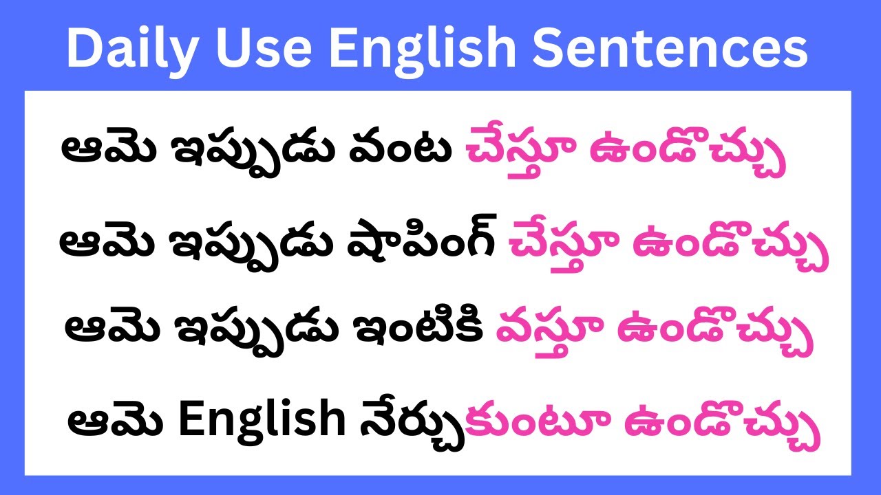 Most common Telugu to English sentences | తెలుగు ద్వారా ఇంగ్లీష్ నేర్చుకోండి | spoken English