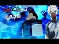 استعراض أسلوب نيل ناجي الجديد في ماب Blue Lock Rivals 