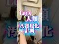 人類汚部屋化計画を遂行します。