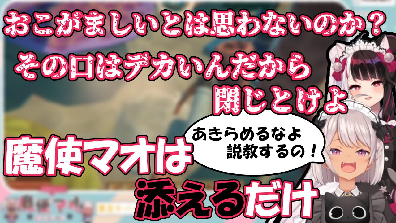 夜見と魔使の親子喧嘩【にじさんじ/切り抜き/魔使マオ/夜見れな/Raft】