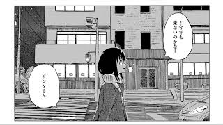 【ＰＶ】 『年下の先輩ちゃんには、負けたくない。』読み上げコンテスト受賞作＜クリスマスの願い事＞