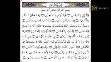 سورة الليل مكررة عشر مرات للشيخ الحصرى