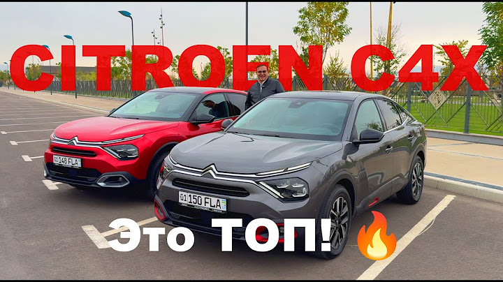 Citroen C4X: Самый комфортный в своем классе