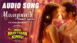 Maayoney - Audio Song with Tamil Lyrics | Inga Naan Thaan Kingu | D Imman| Santhanam | Sean |Jonita
