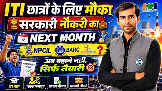 ITI छात्रों के लिए सरकारी नौकरी का मौका Next Month NPCIL BARC ISRO 2026 | ITI Recruitment 2026
