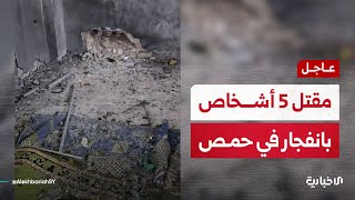 وزارة الصحة تؤكد مقتل 5 أشخاص وإصابة 21 جراء الانفجار في مسجد بحي وادي الذهب في حمص