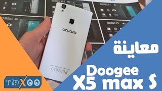معاينة هاتف Doogee X5 max S