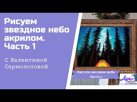 Видео: Как да направите игрален пейзаж