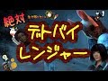 絶対生き残りたい・・・デトバイレンジャー#1【Dead by Daylight/ゆっくり実況】~デットバイデイライト~