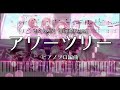【楽譜配布】アワーツリー / さくらみこ【ピアノアレンジ】Our Tree / Sakura Miko | Arranged for Solo Piano (+ Sheet Music)