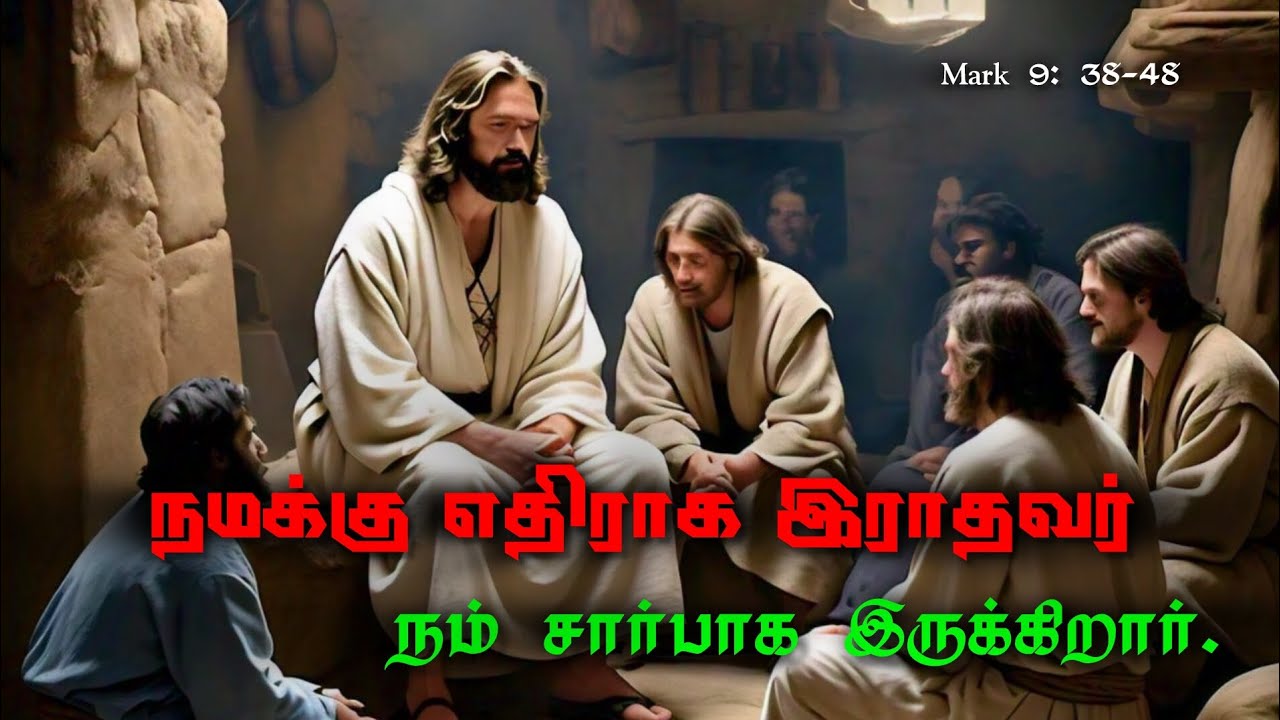 Jesus Teachings | Mark 9: 38-48 | Today Gospel Reading 🙏 - YouTube