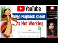 Fix YouTube Playback Speed Not Working (100% Working)