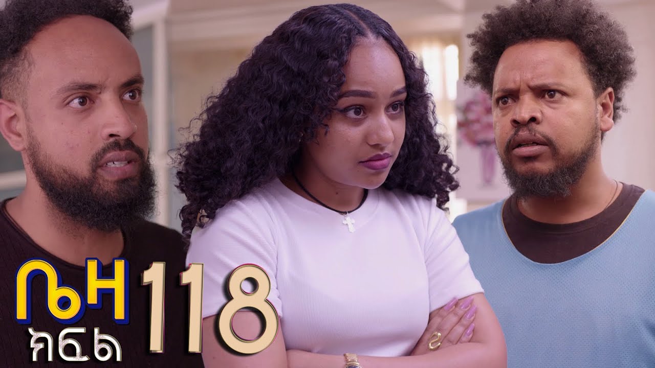 ቤዛ  (ክፍል 118)