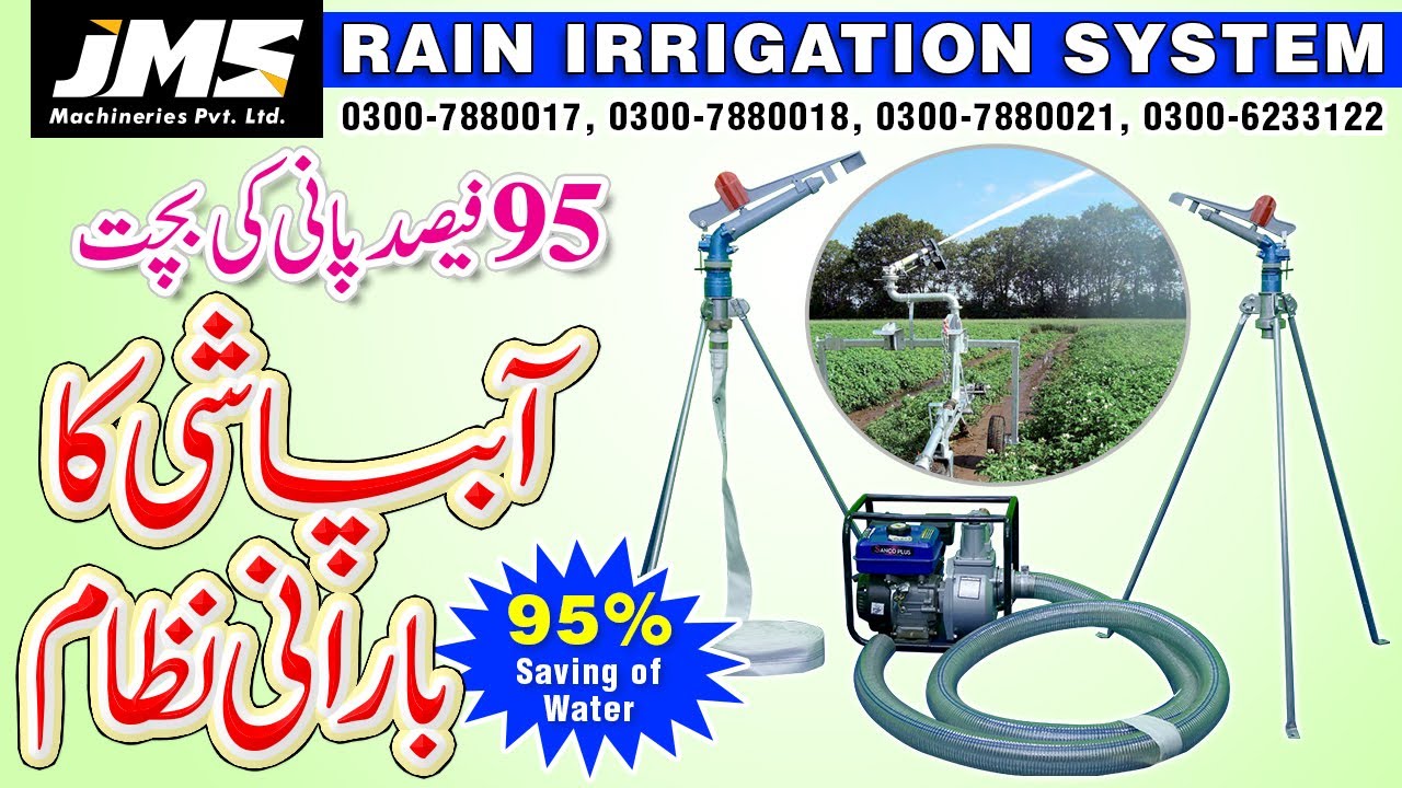 Rain Irrigation Gun - Save Water With Impact Sprinkler Irrigation System - Sprinkler Gun Pakistan