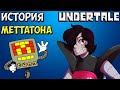 Undertale - История персонажа Mettaton