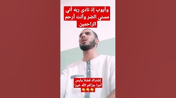 ماتيسر من سورة الأنبياء بالصيغة المغربية