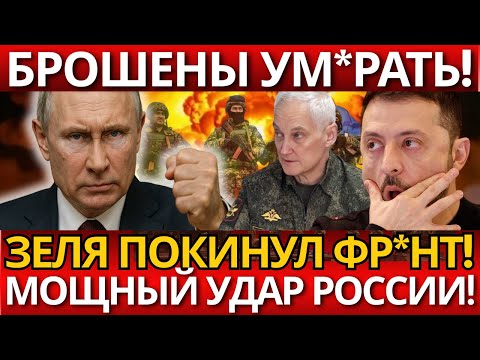 ШОК! Российские войска в наступлении – никто не ожидал такого перелома!