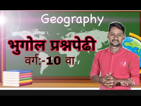 GEOGRAPHY QUESTION BANK CLASS 10TH Q.3